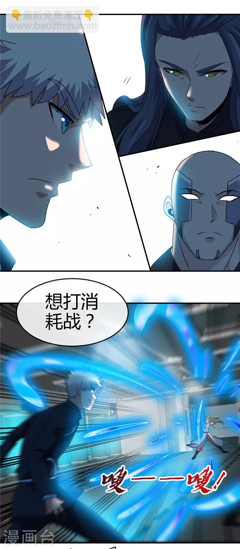 地府我開的 - 第410話 2333 - 1