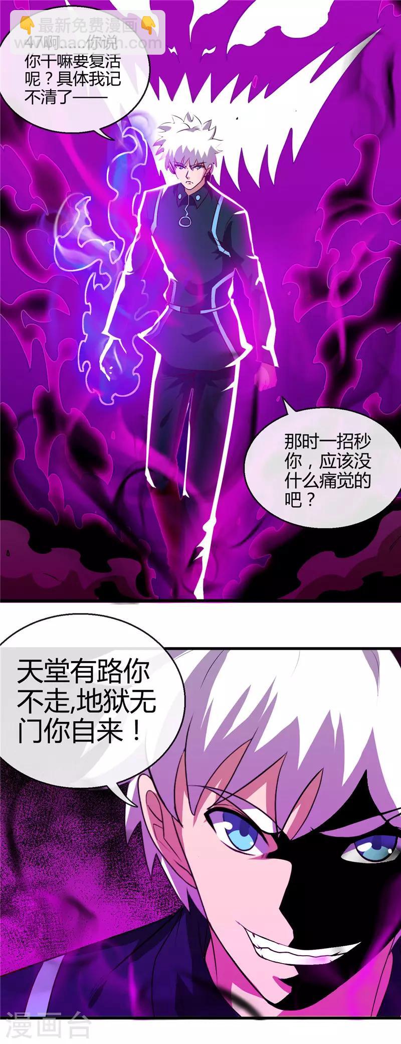 地府我開的 - 第410話 2333 - 1