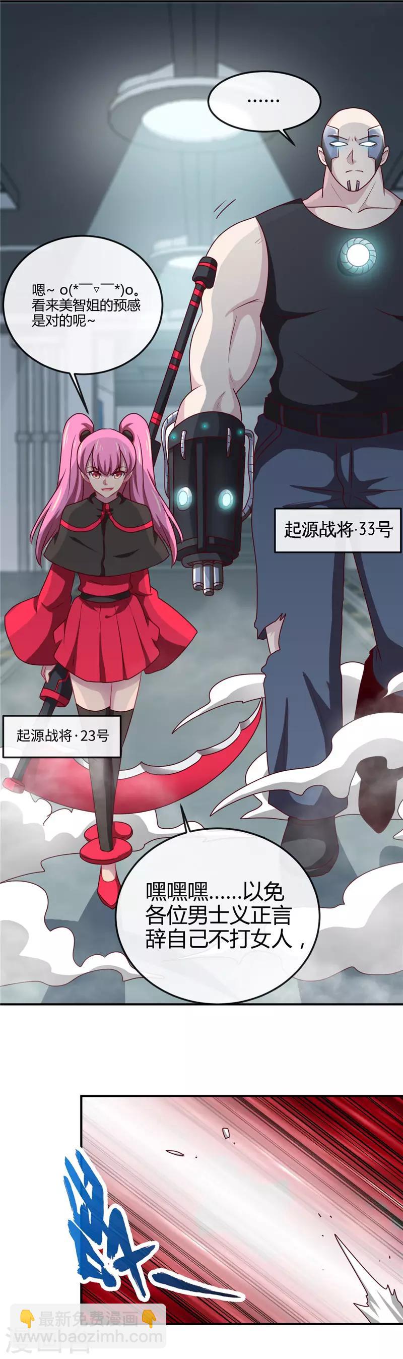 地府我開的 - 第410話 2333 - 2