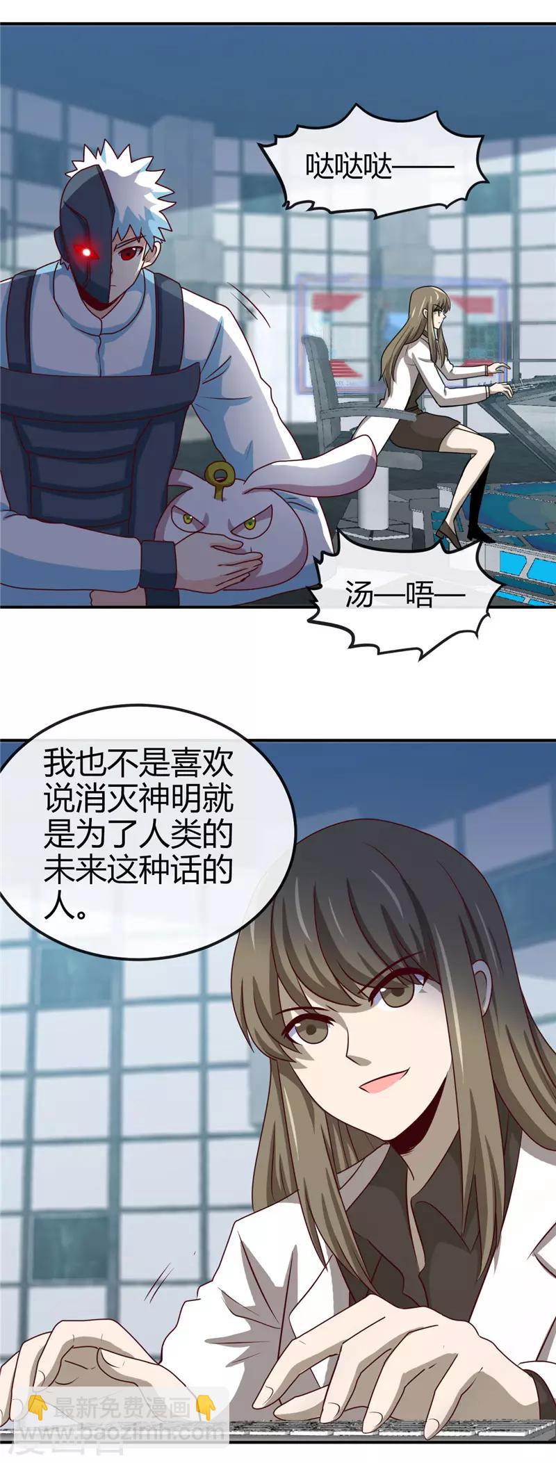 地府我開的 - 第414話 談判破裂 - 1