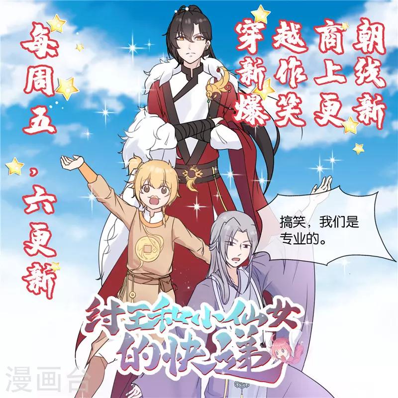 地府我開的 - 第422話 岳父大人 - 4