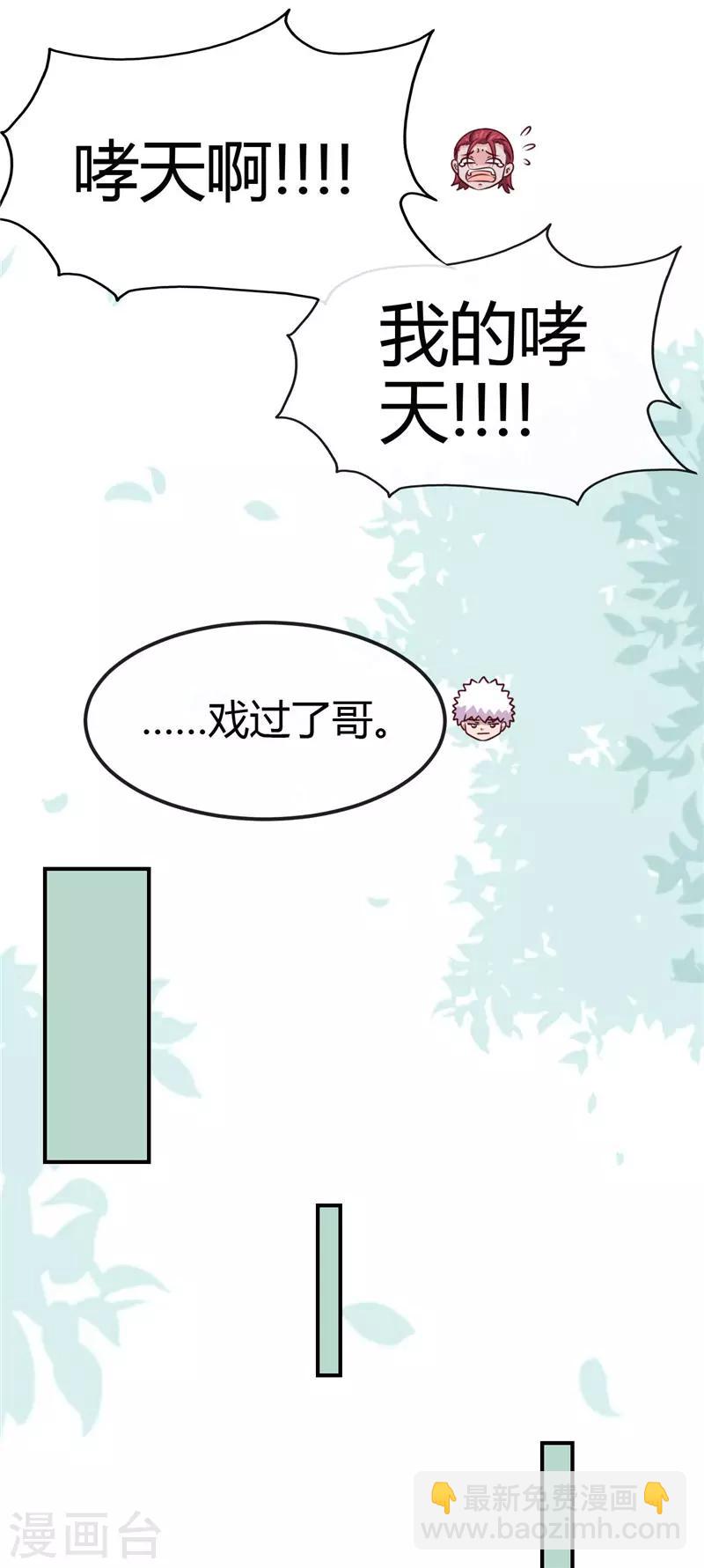 地府我開的 - 第432話 黑暗怪物的真相 - 3