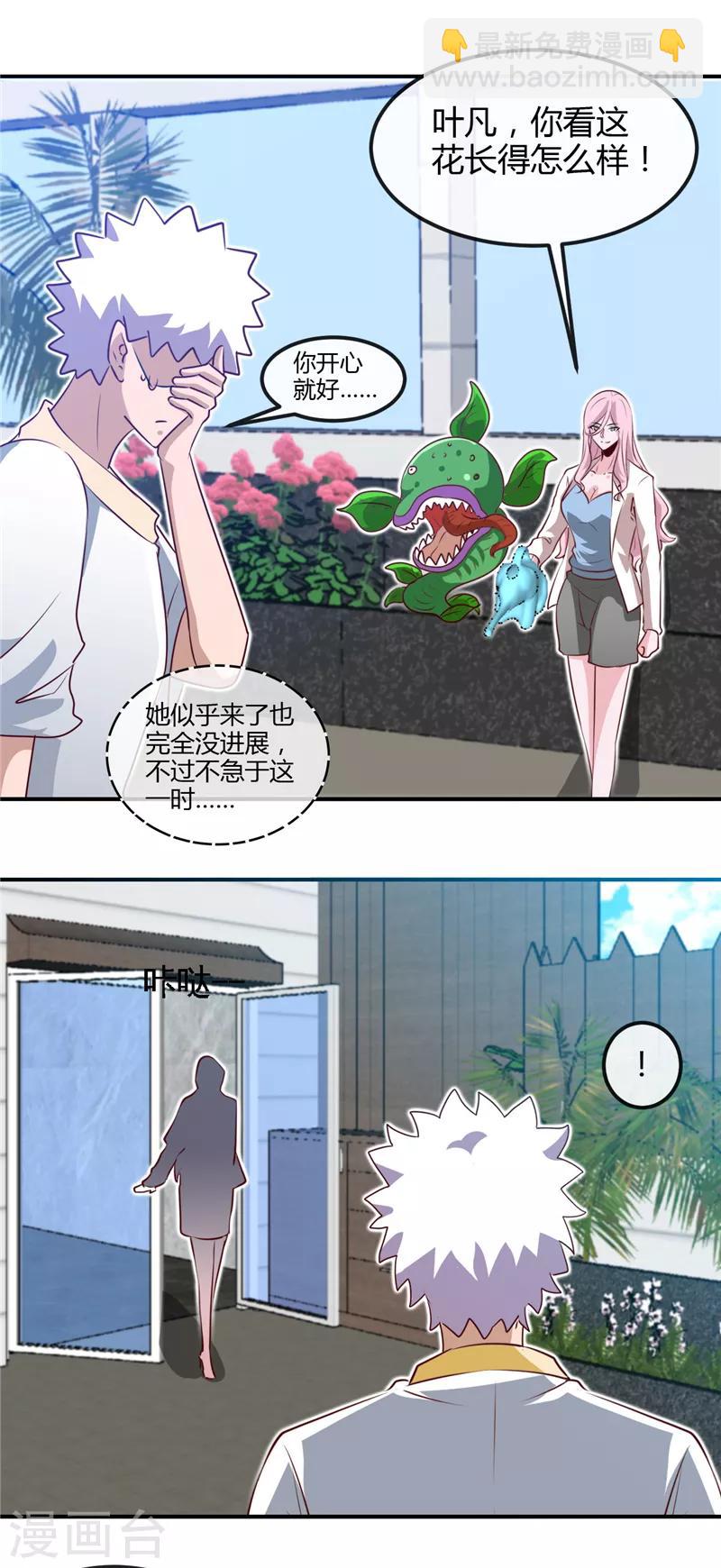 地府我開的 - 第442話 美夢成真 - 1