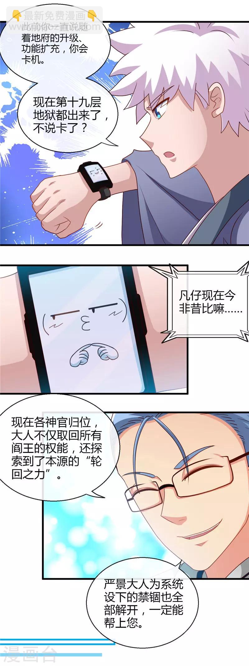 第444话 第十九层地狱3