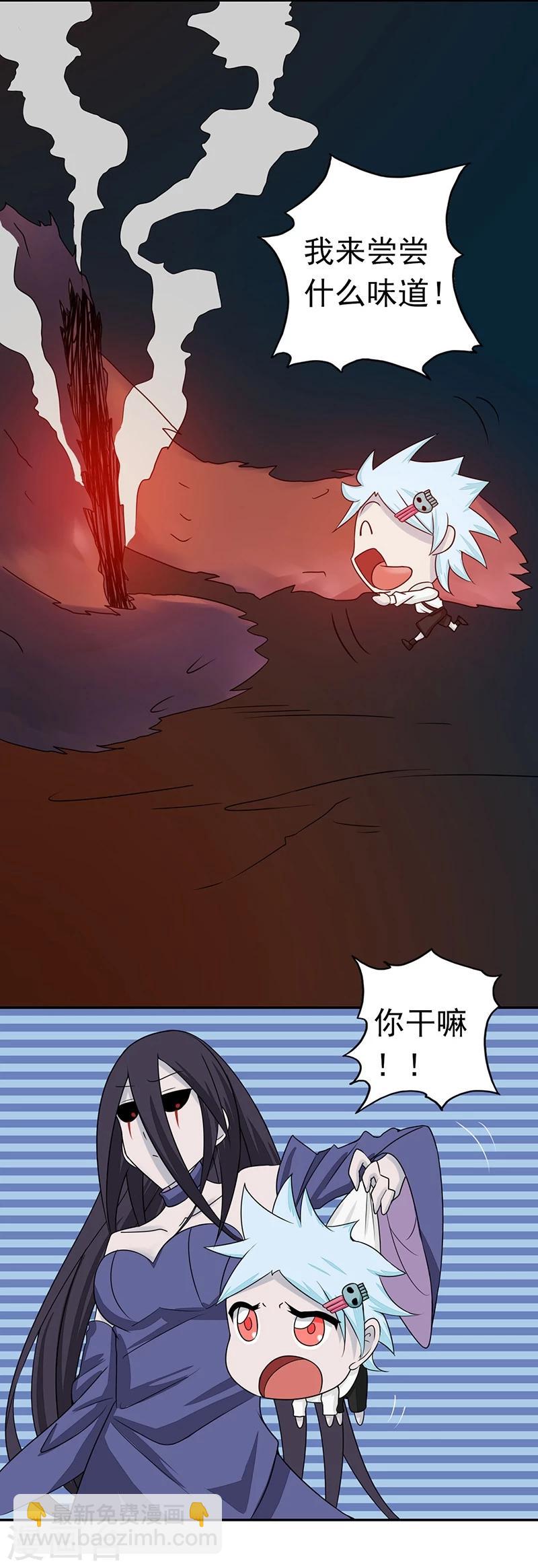 地府我開的 - 第47話 鏖戰 - 6