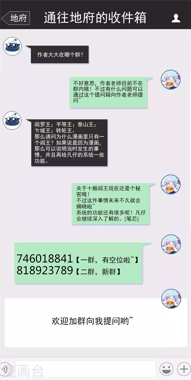 地府我开的 - 第460话 他的愿望 - 3