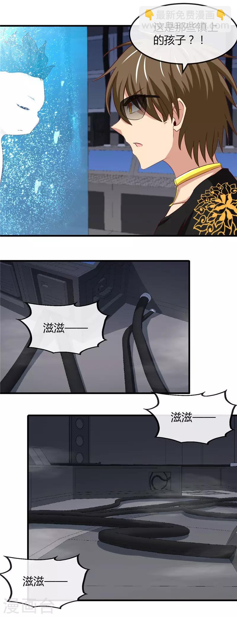 地府我開的 - 第470話 儀式 - 1