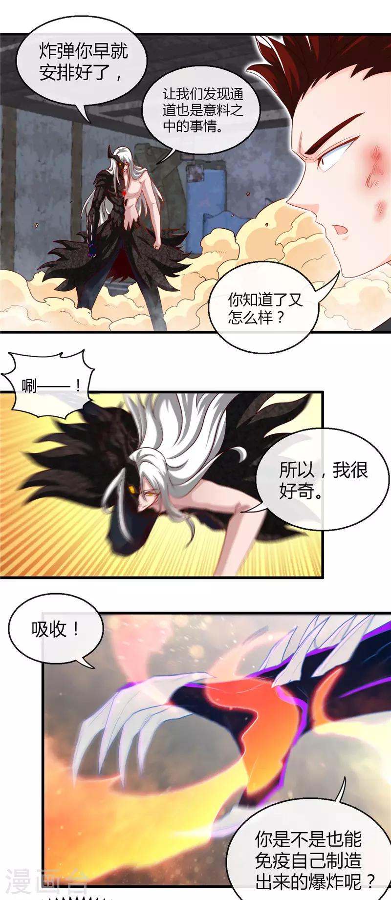 地府我開的 - 第470話 儀式 - 1