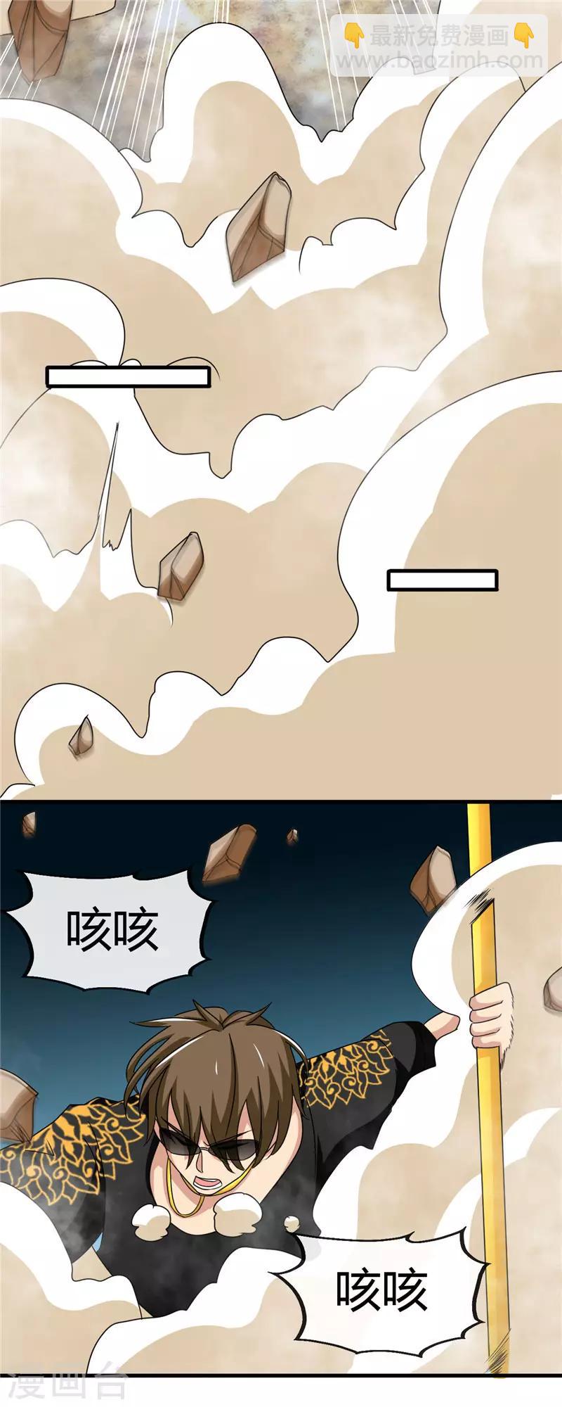 地府我開的 - 第470話 儀式 - 2