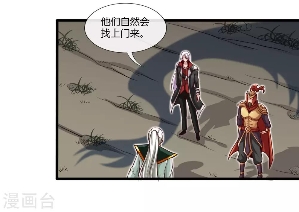 地府我開的 - 第488話 黃龍？真龍？ - 7