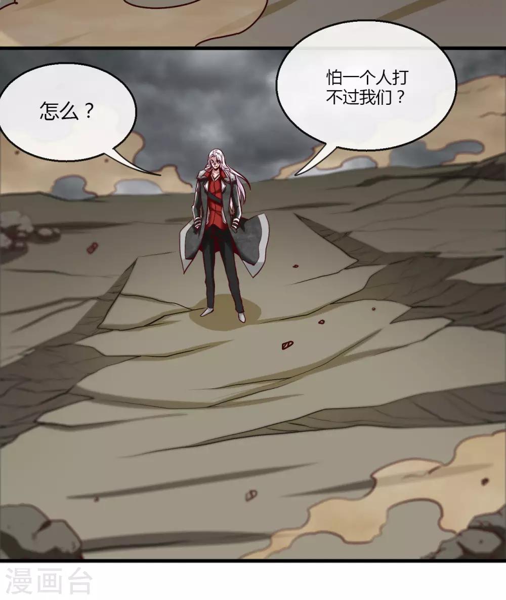 地府我開的 - 第488話 黃龍？真龍？ - 4