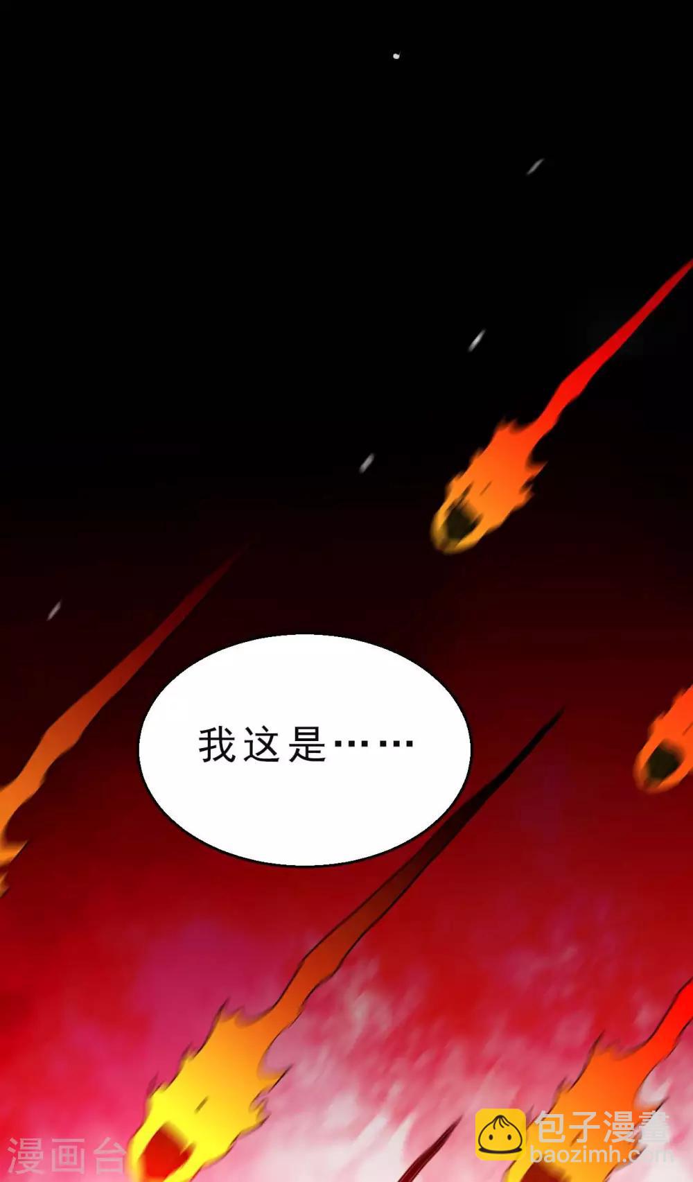 地府我開的 - 第492話 煉獄結界 - 3