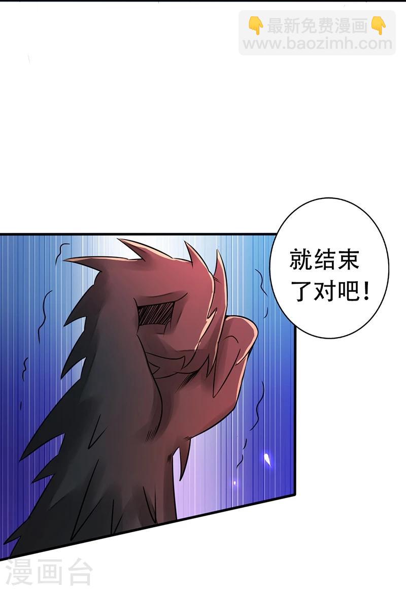 地府我開的 - 第51話 閻君 - 4