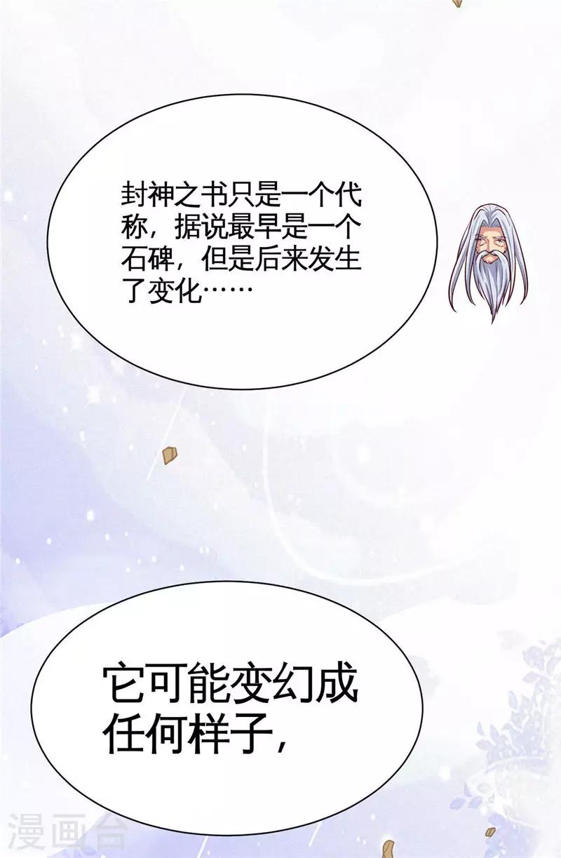 地府我開的 - 第504話 封言 - 3