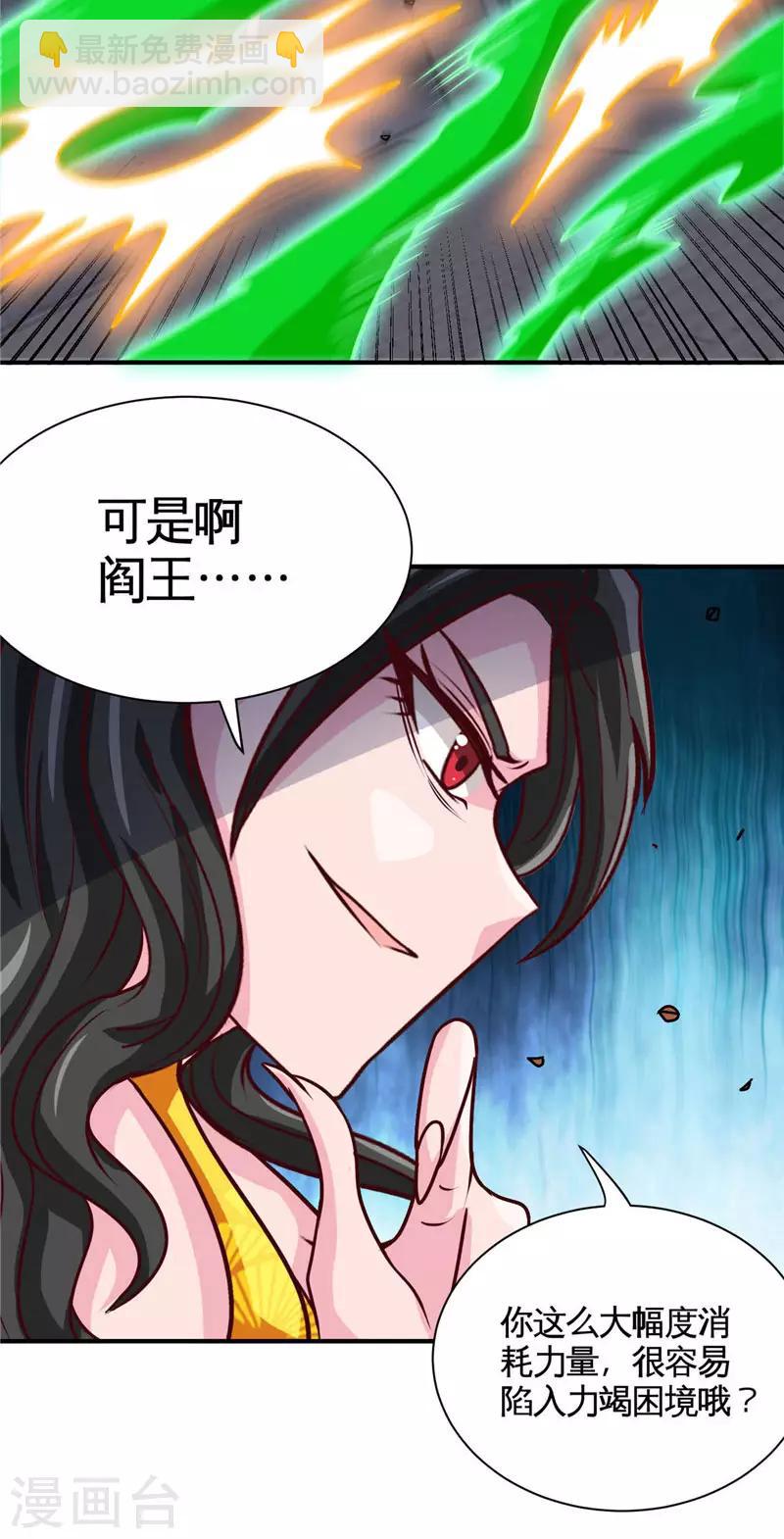 地府我開的 - 第522話 被封印的帝君 - 2