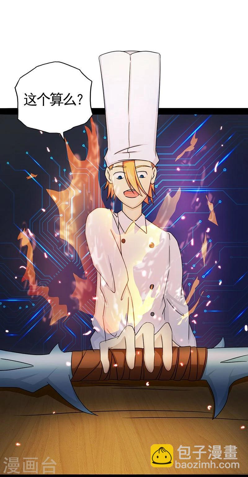 地府我開的 - 第55話 探究 - 2