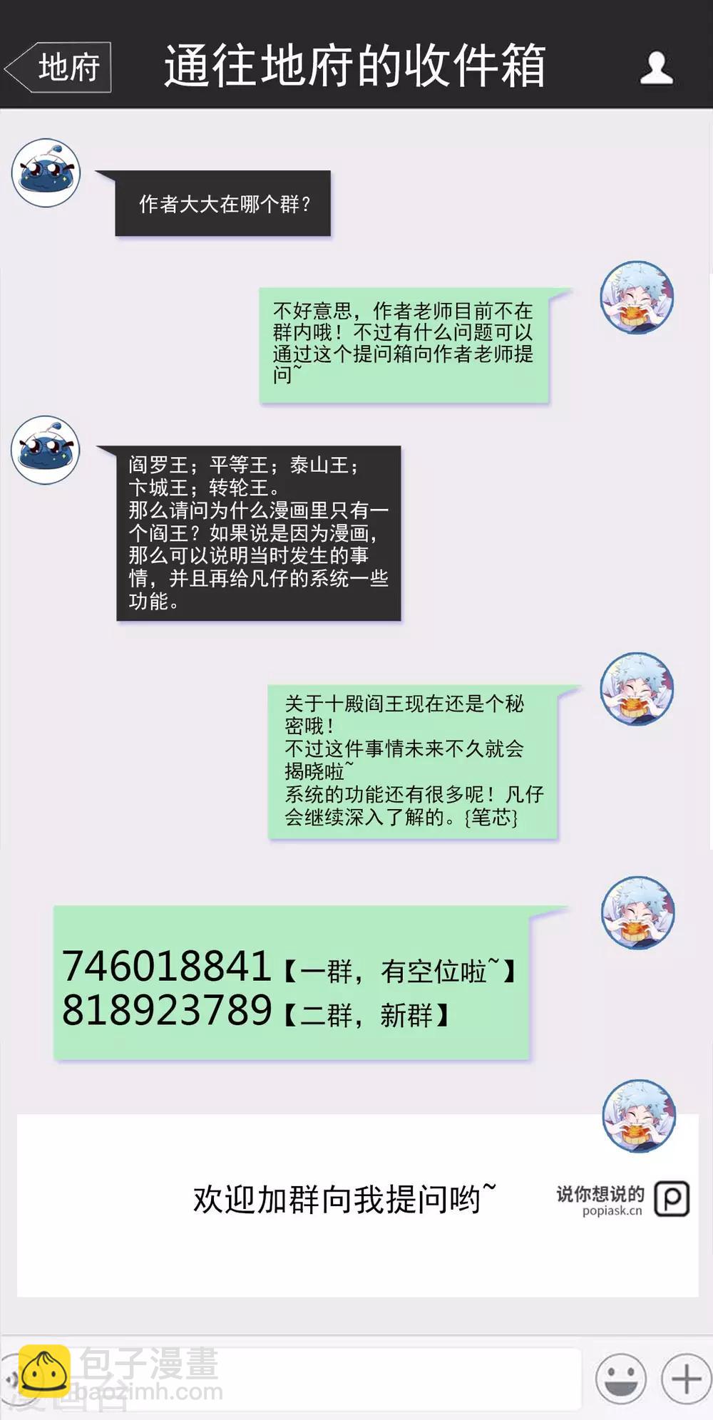 地府我开的 - 第540话 走迷宫的正确姿势 - 1