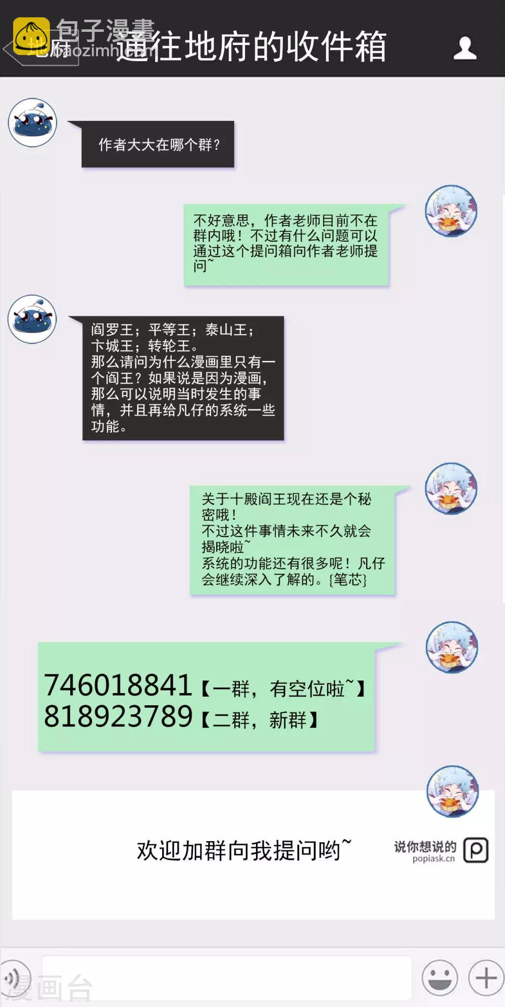 地府我開的 - 第556話 馬不停蹄 - 5