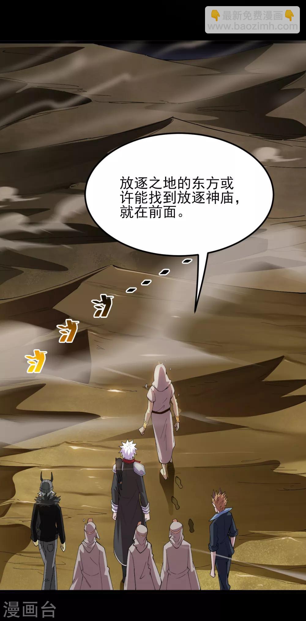 地府我开的 - 第577话 狗头神现身？ - 1