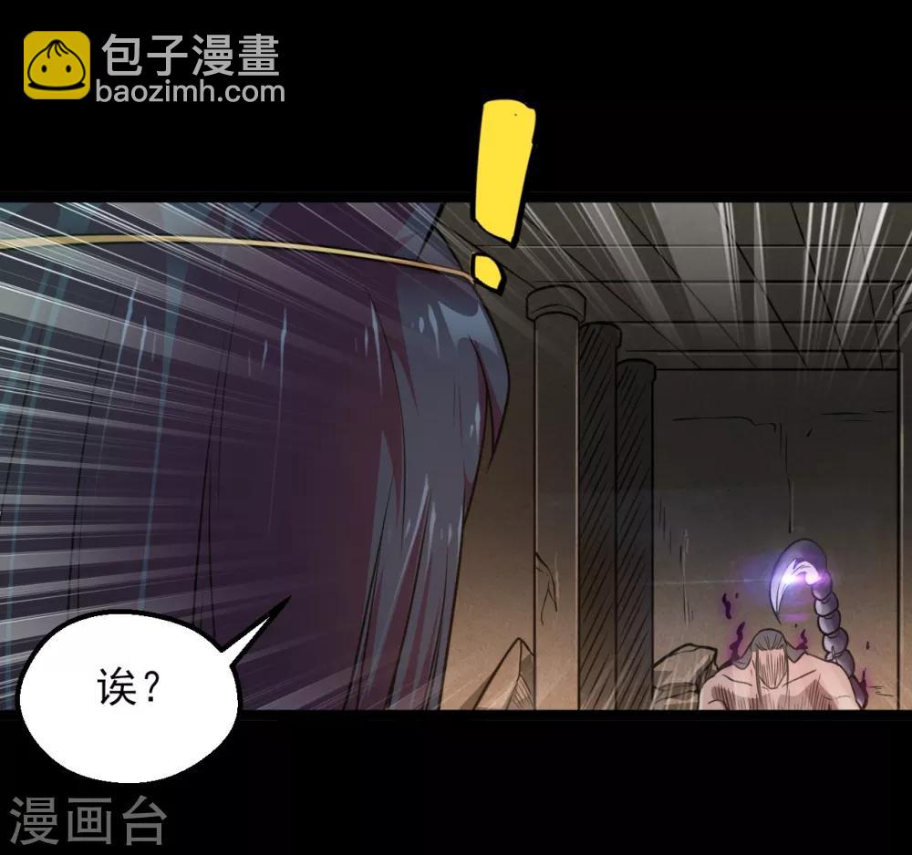 地府我開的 - 第591話 靈魂融合！ - 1