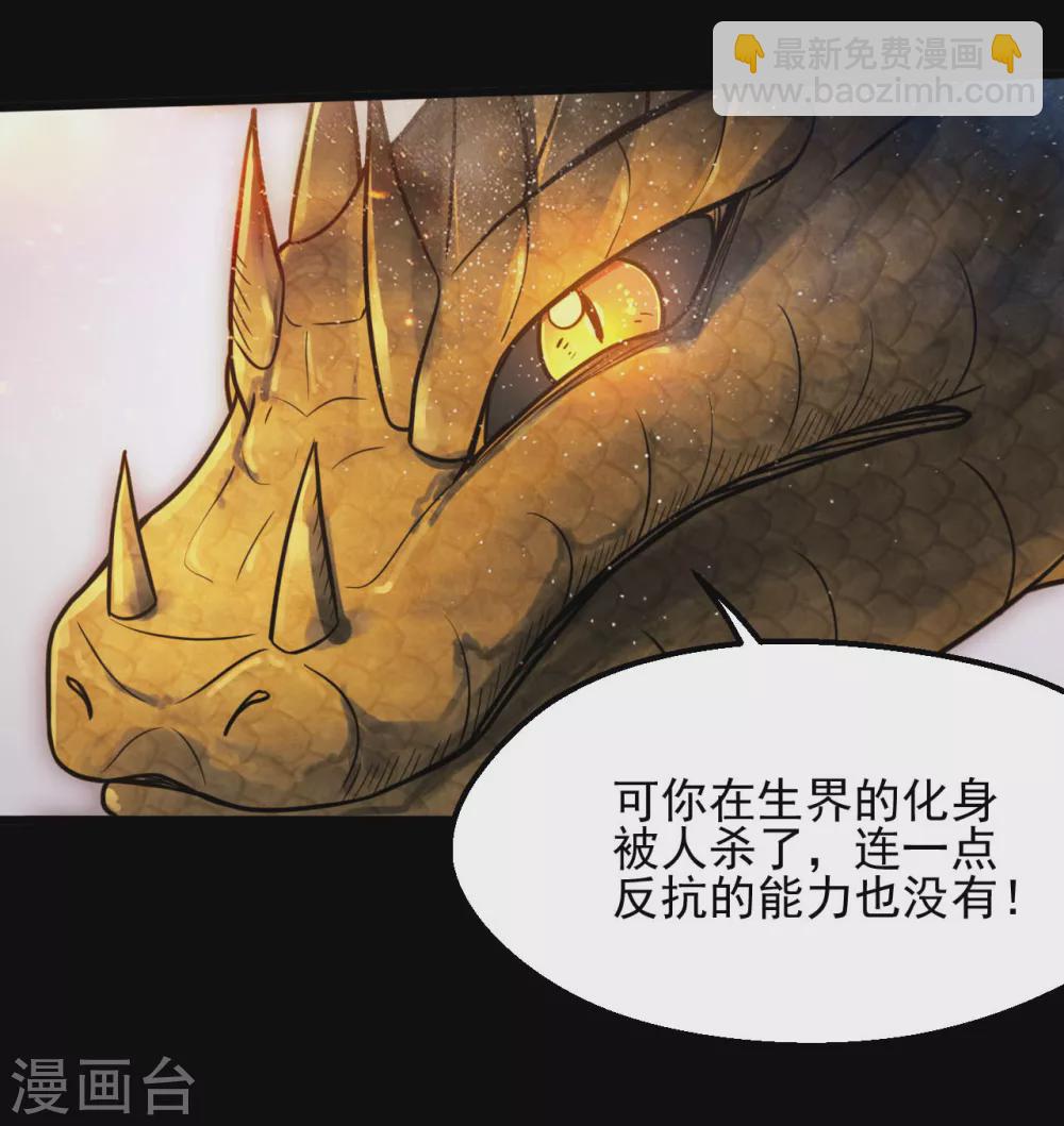 地府我開的 - 第632話 一戰即觸 - 3