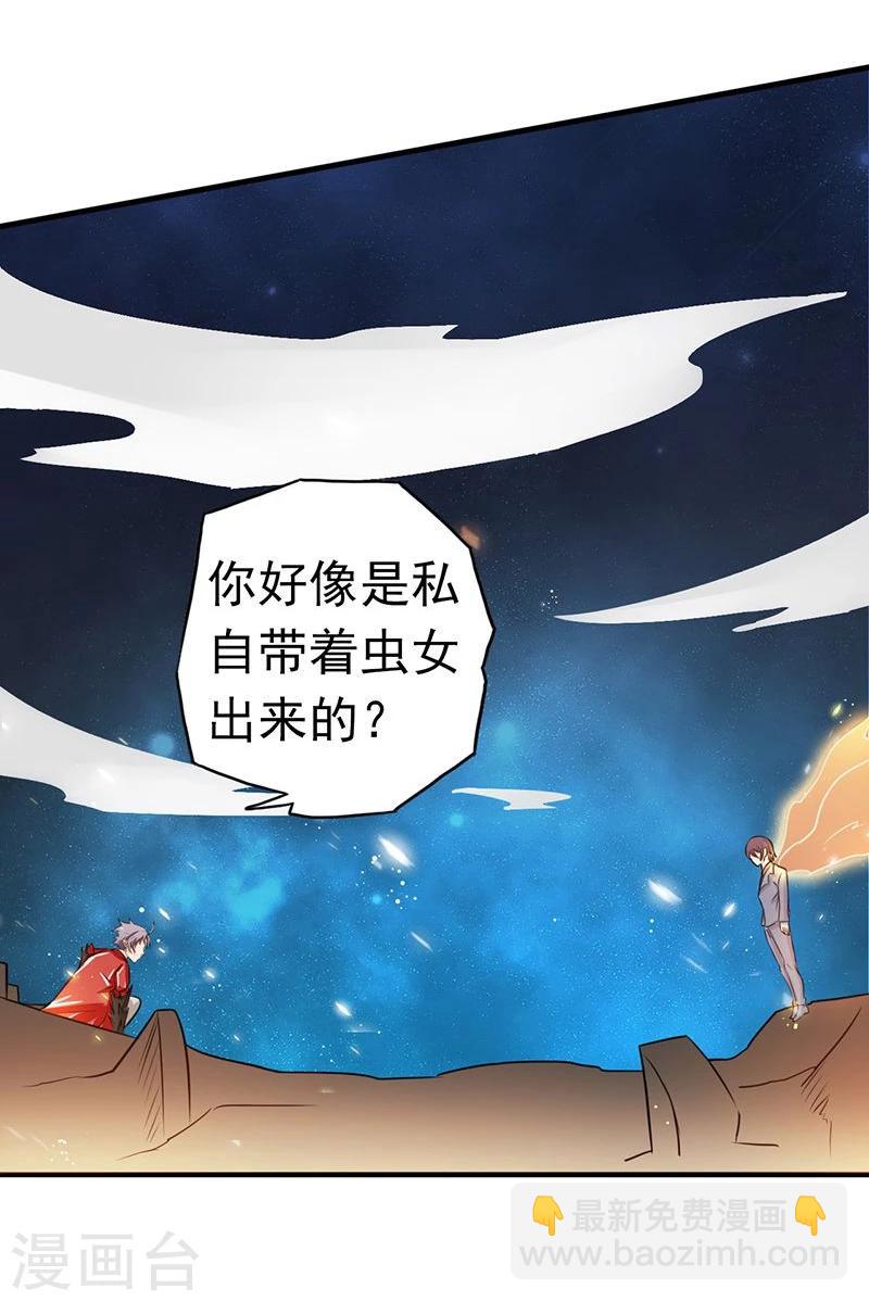 地府我開的 - 第71話 疑惑稍解 - 2