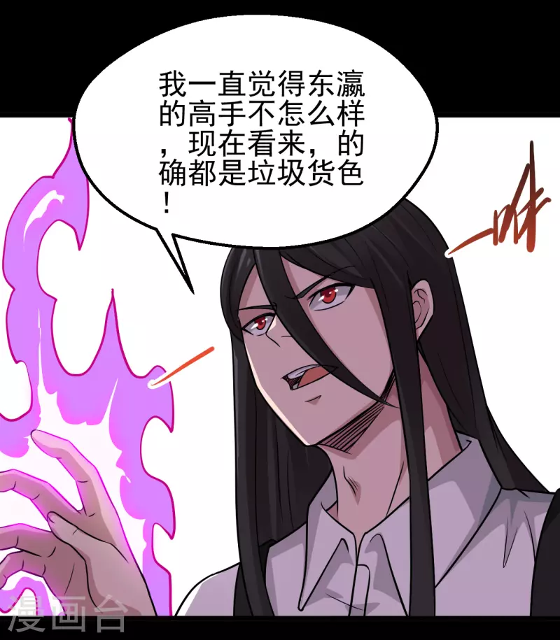 地府我開的 - 第698話 棄子 - 4