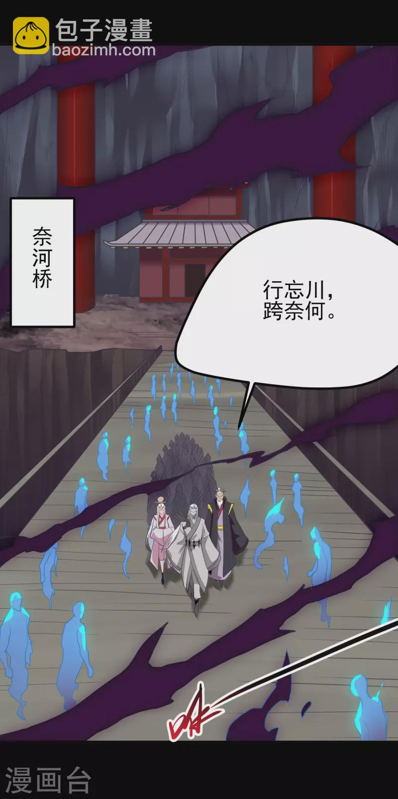 地府我開的 - 第702話 你到底想要什麼？ - 5