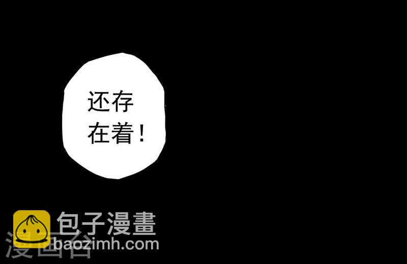 地府我開的 - 第73話 意外 - 6