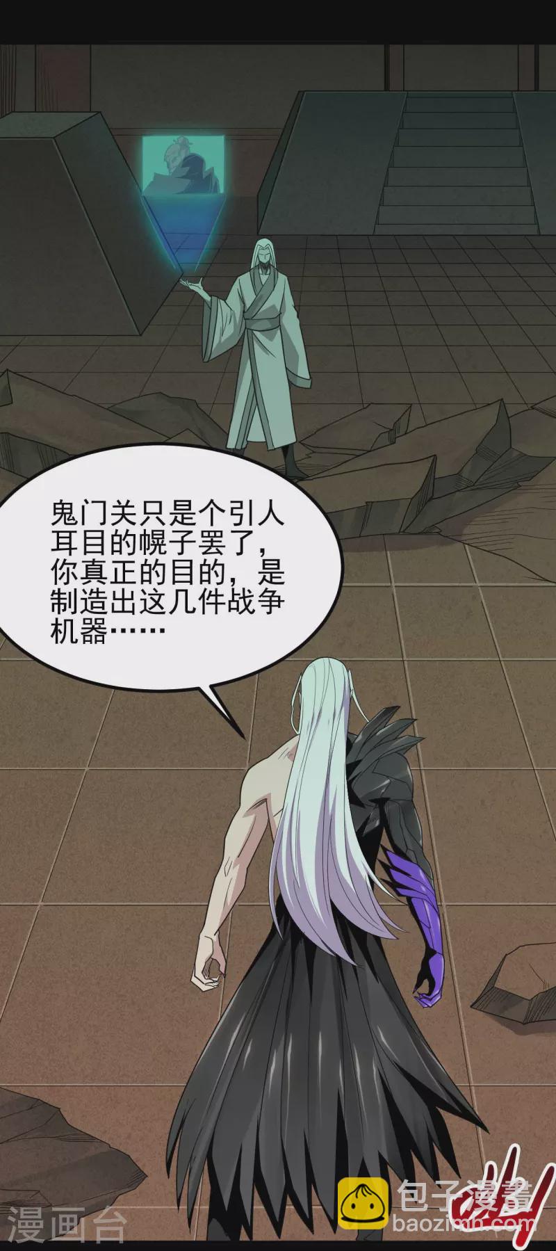 地府我開的 - 第718話 請你喝拉菲 - 5