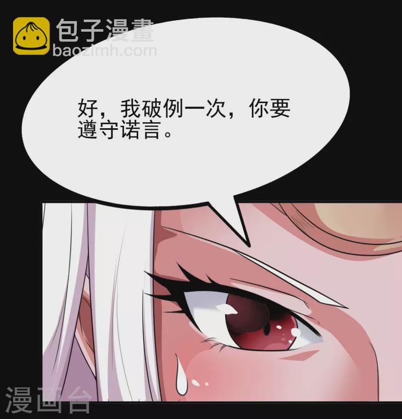 地府我開的 - 第728話 送你一程 - 2