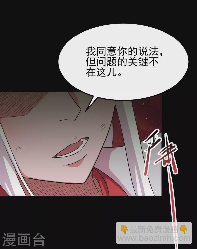 地府我開的 - 第728話 送你一程 - 6