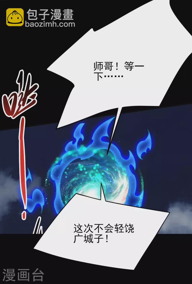 地府我開的 - 第734話 大戰！ - 1