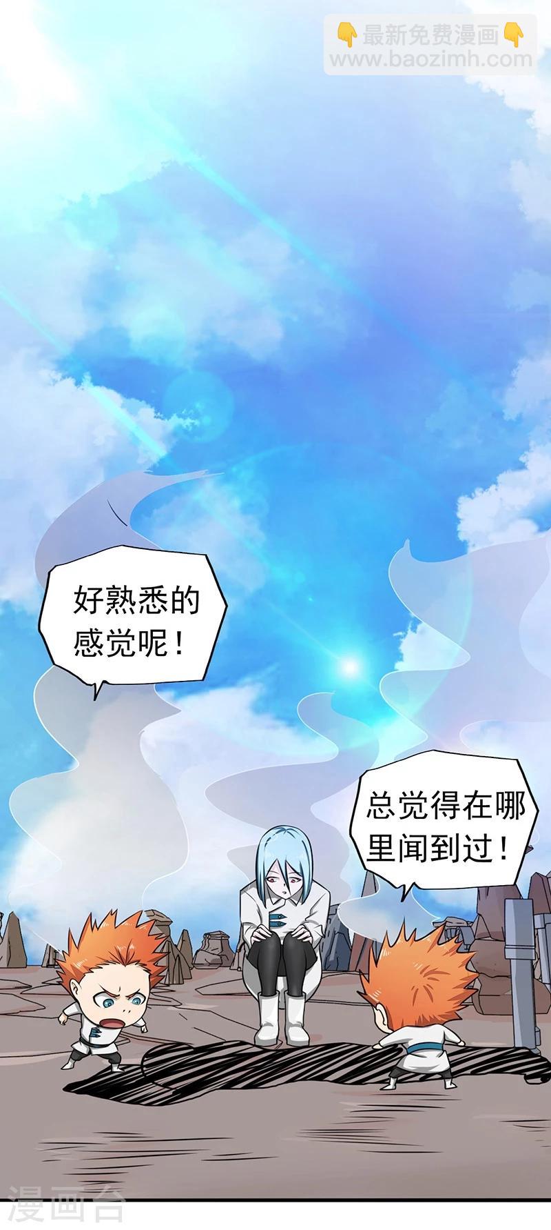 地府我开的 - 第75话 风起 - 4