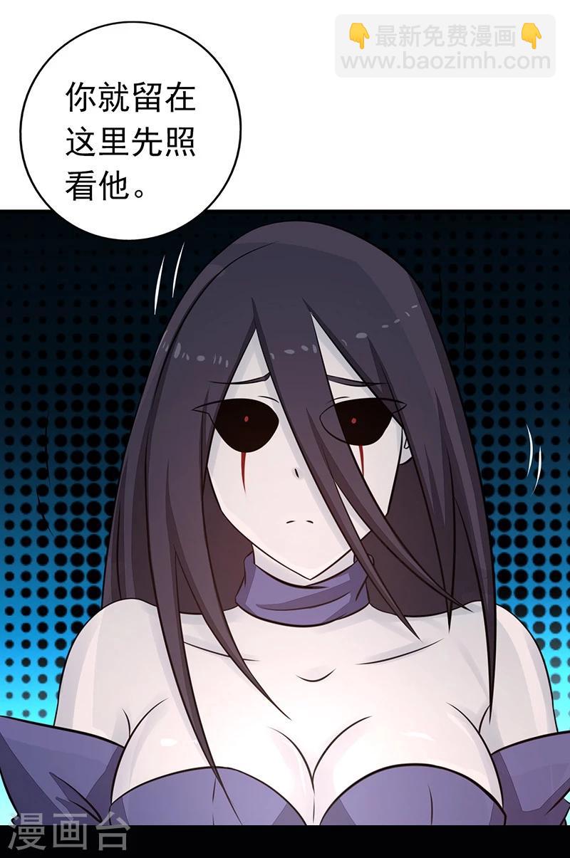 地府我开的 - 第75话 风起 - 3