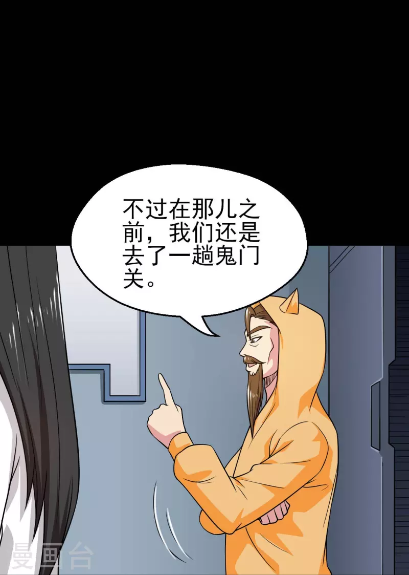 第744话 地府虚无之界22