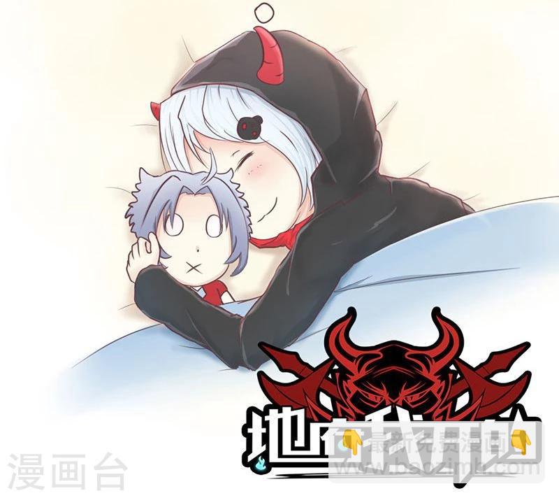 地府我开的 - 第77话 云涌 - 1