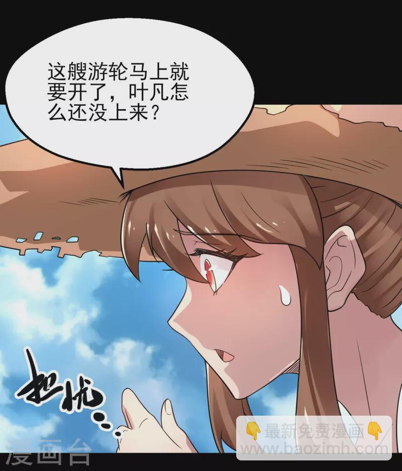 第762话 尊敬的贵客，请上船吧 ！14