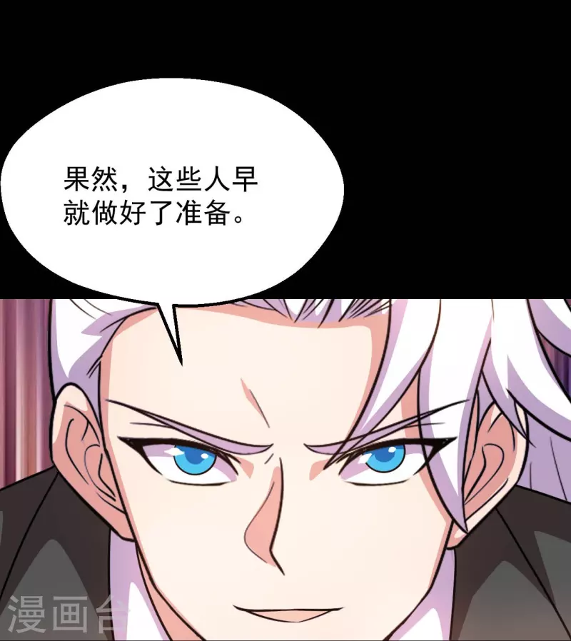 地府我開的 - 第764話 蜘蛛腿一樣的東西！ - 2