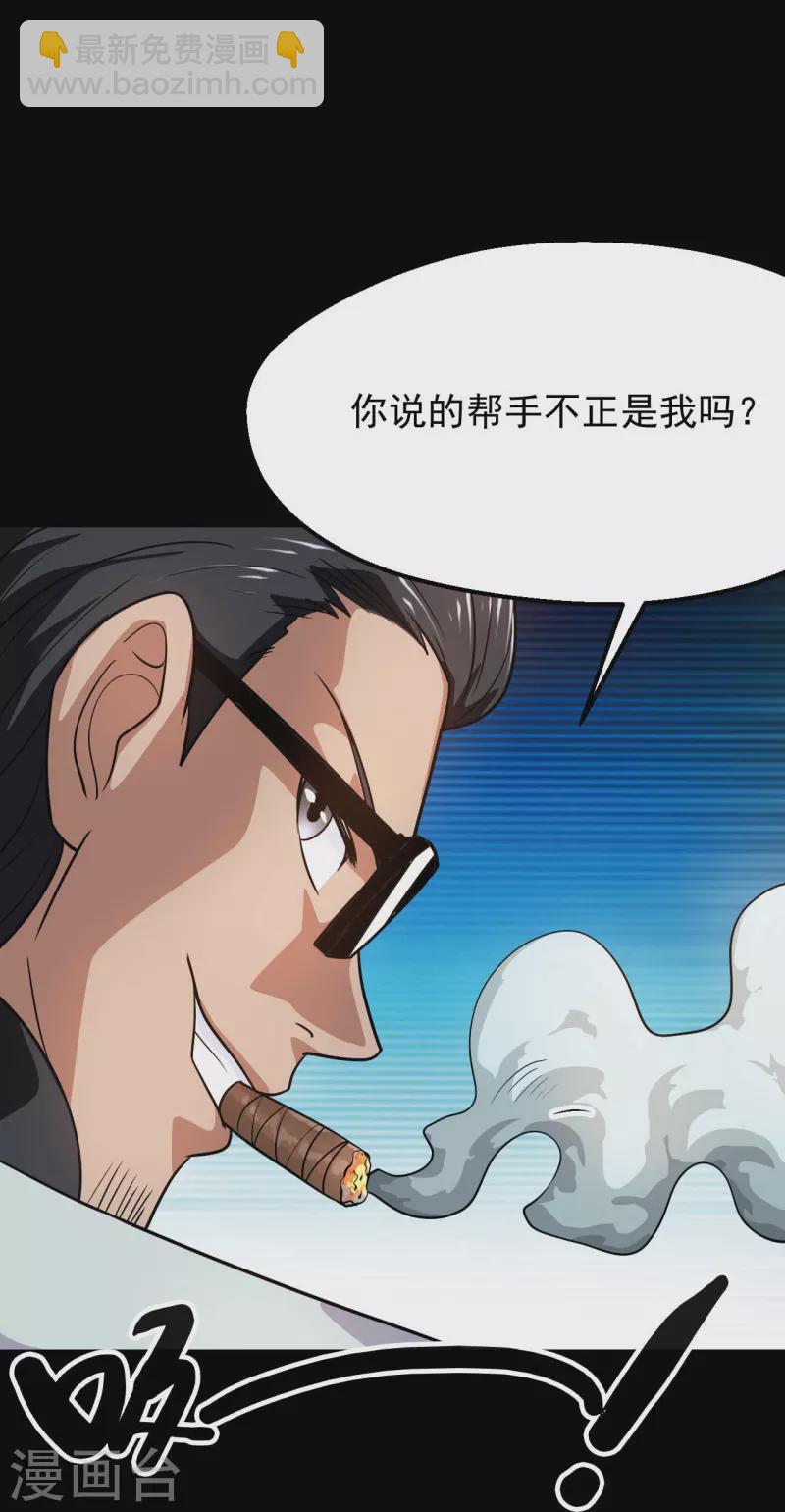 地府我開的 - 第766話 他竟然掌控了召喚物！ - 1