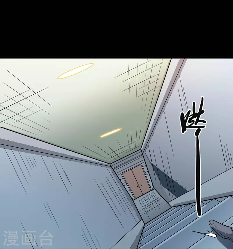 地府我開的 - 第776話 這是……！ - 1