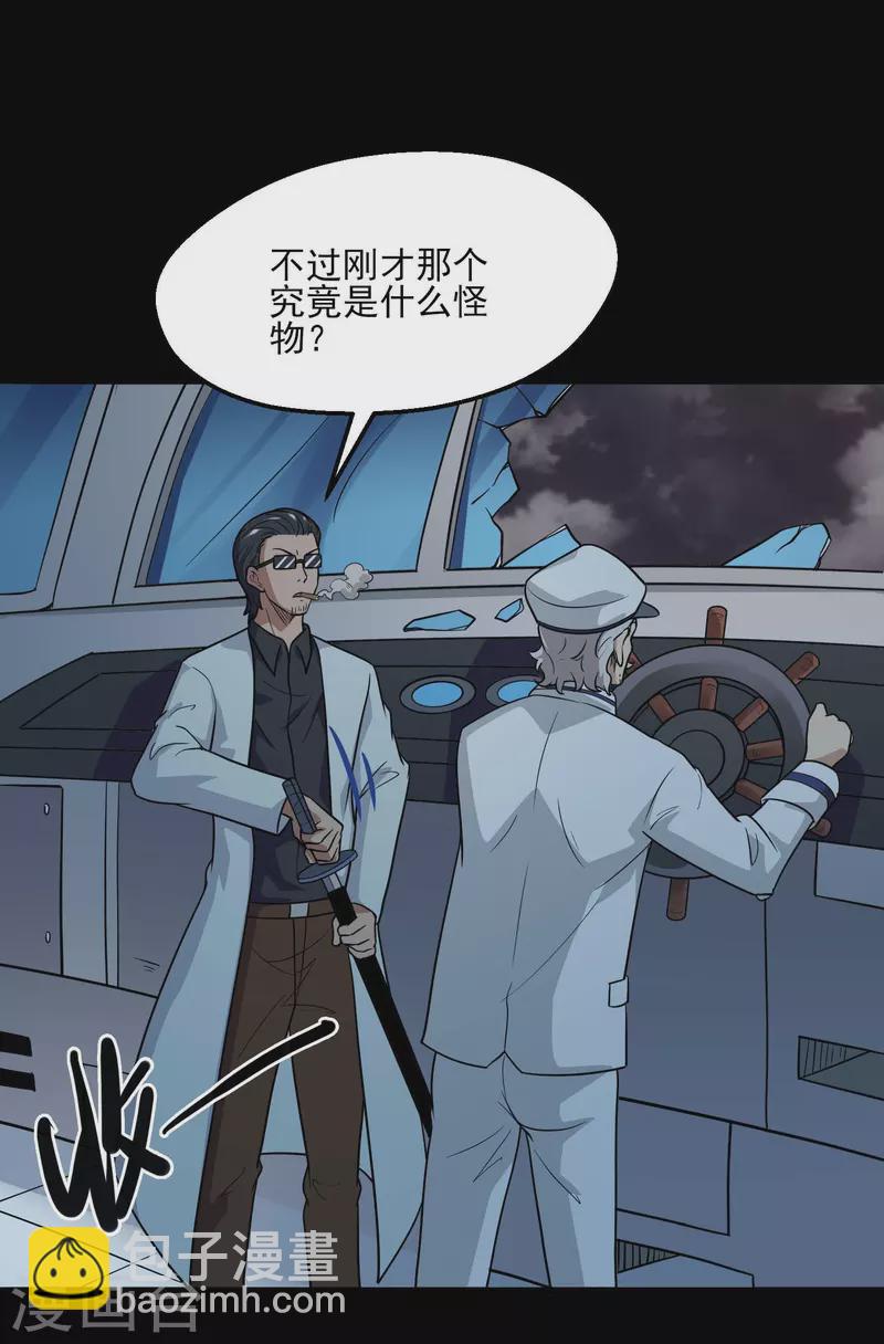 地府我開的 - 第776話 這是……！ - 4