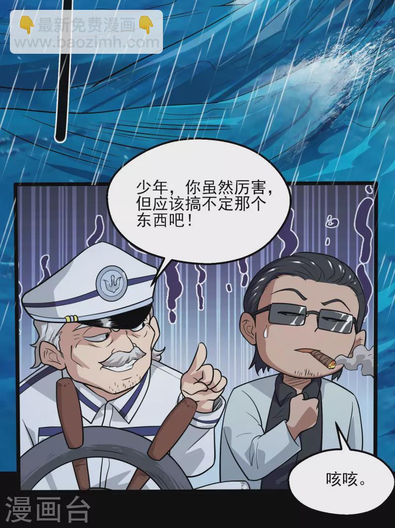 地府我開的 - 第776話 這是……！ - 1