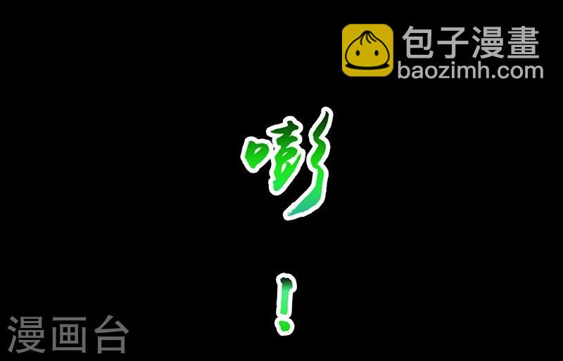 地府我開的 - 第79話 激流 - 1