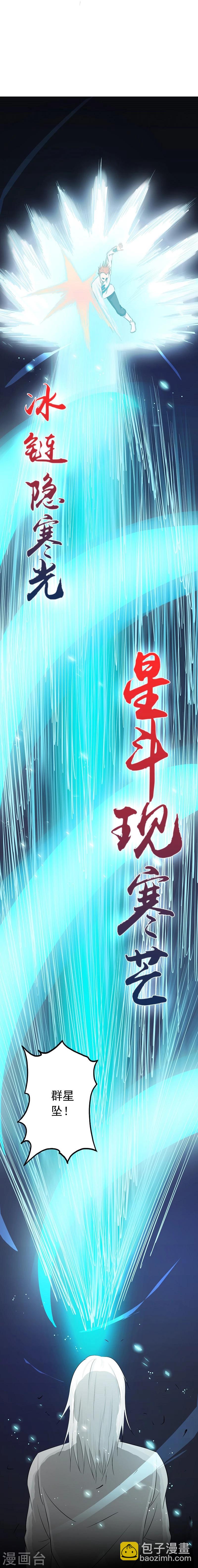 地府我开的 - 第81话 霜降 - 1