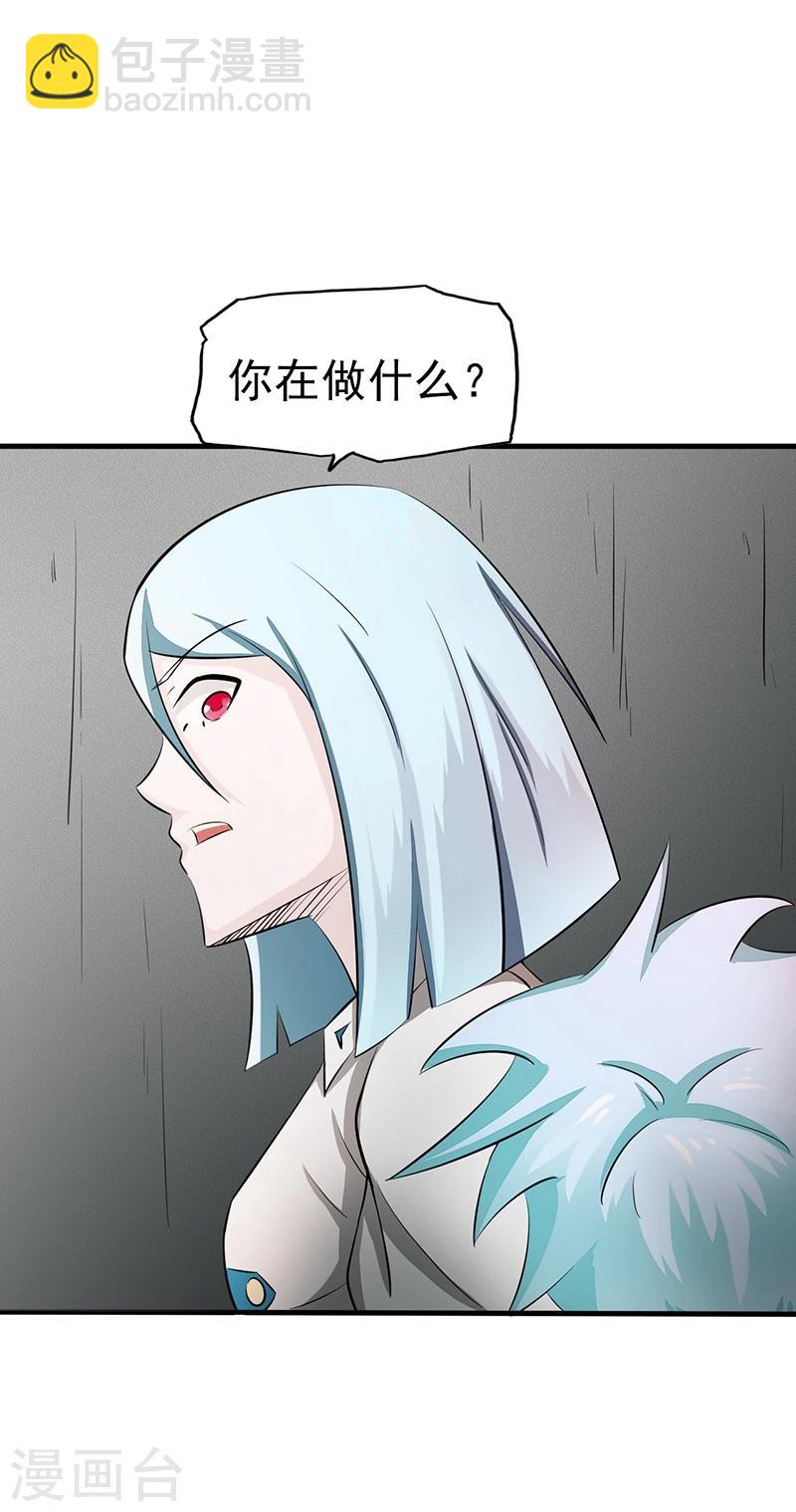 地府我開的 - 第81話 霜降 - 4