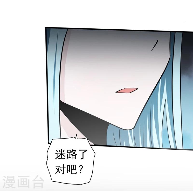 地府我开的 - 第85话 暂时的平静 - 6