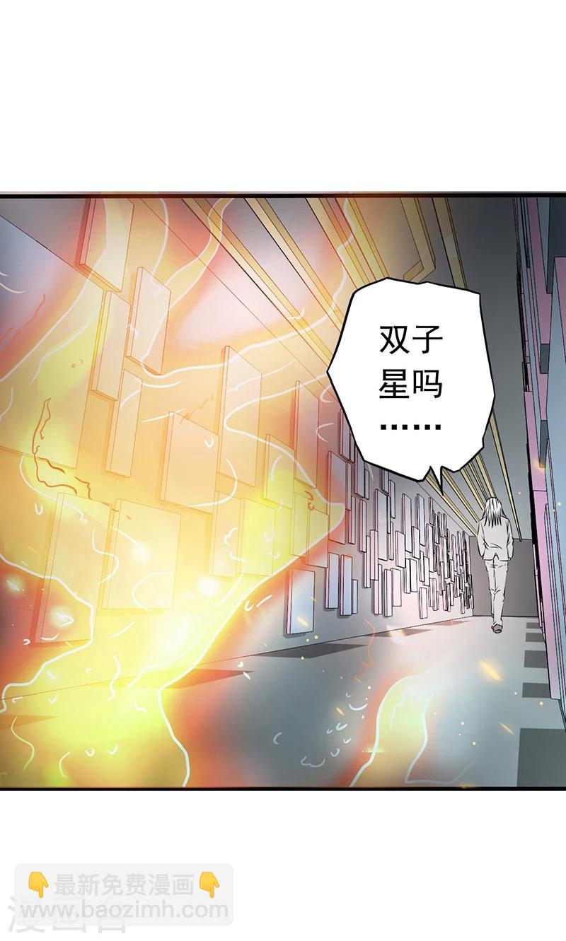 地府我开的 - 第85话 暂时的平静 - 4