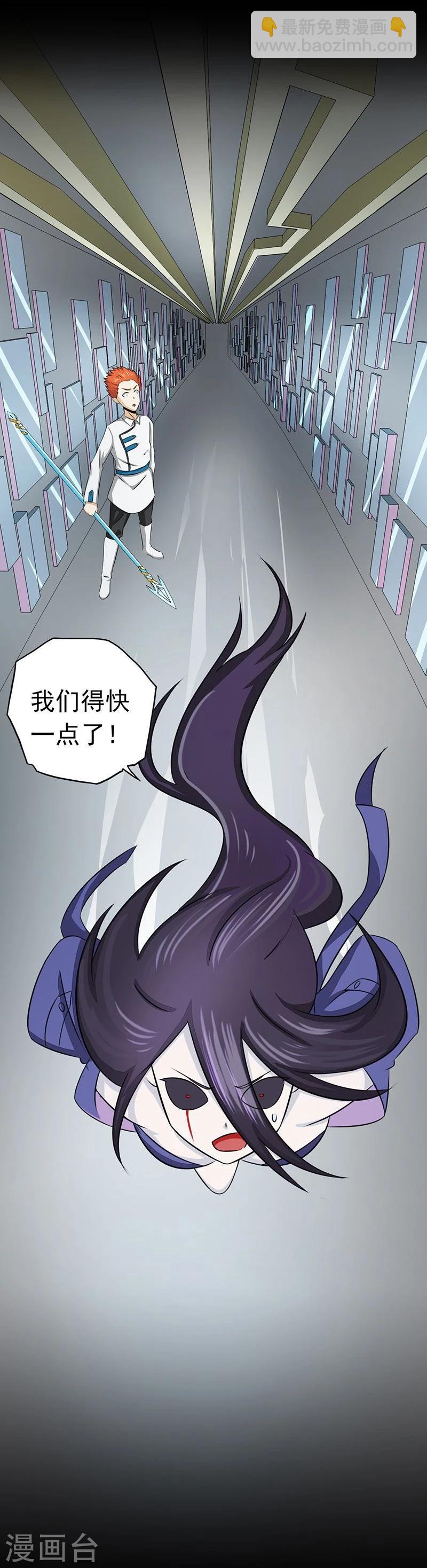 地府我開的 - 第87話 危局 - 5