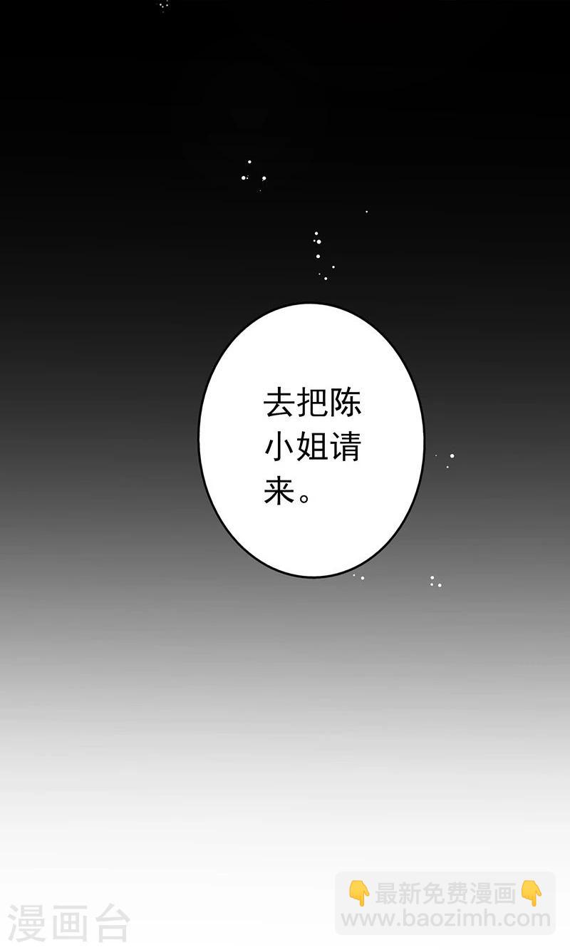 地府我開的 - 第89話 父母 - 3